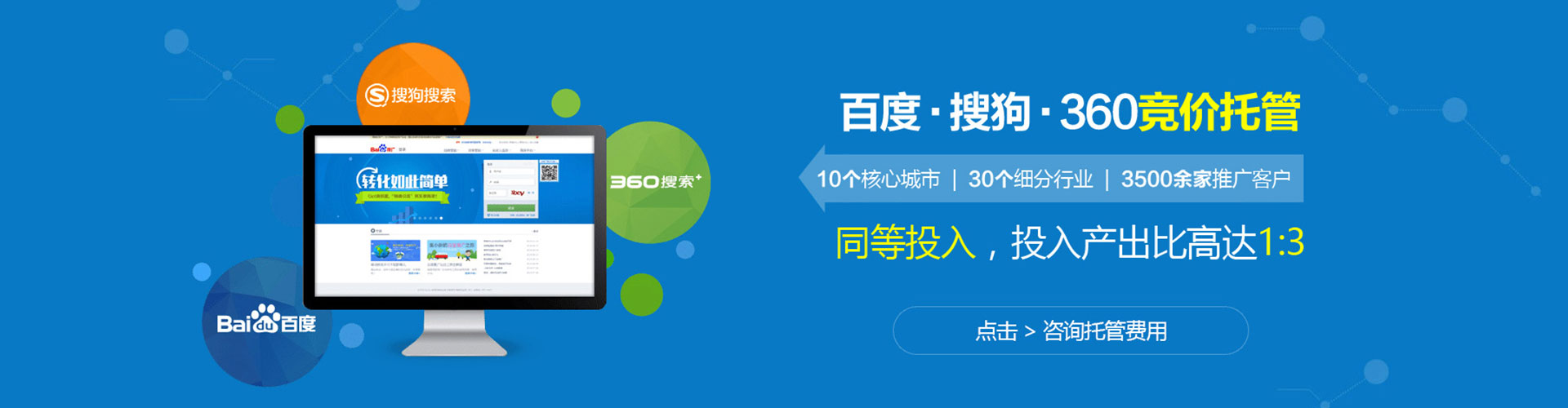 临泽百度开户高返点