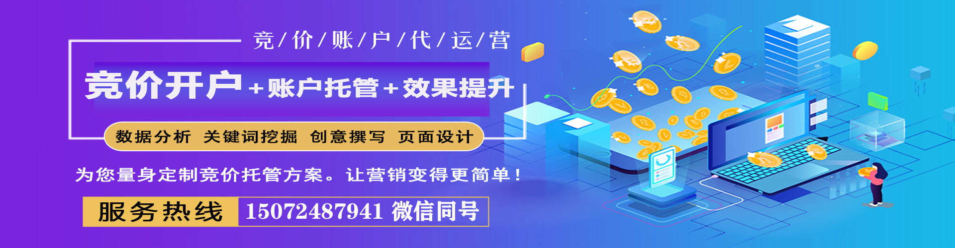 临泽百度竞价包年